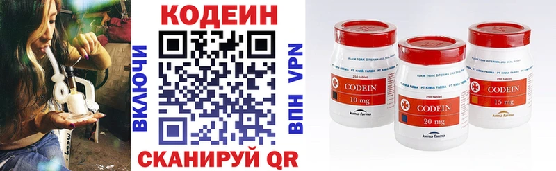 где продают Вуктыл Кодеиновый сироп Lean напиток Lean (лин)