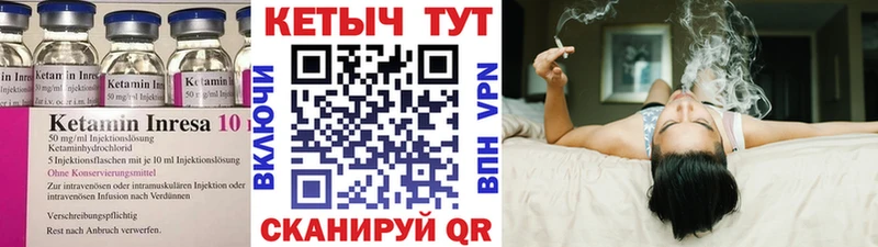 КЕТАМИН ketamine Вуктыл