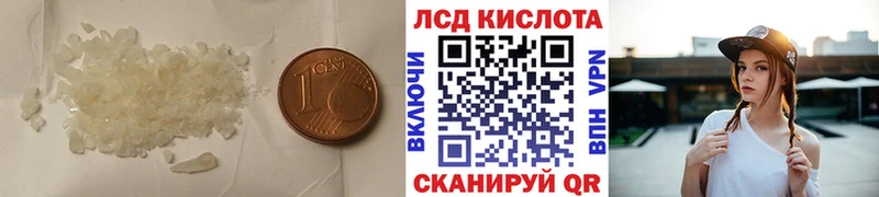 ЛСД экстази кислота  где купить наркоту  Вуктыл 